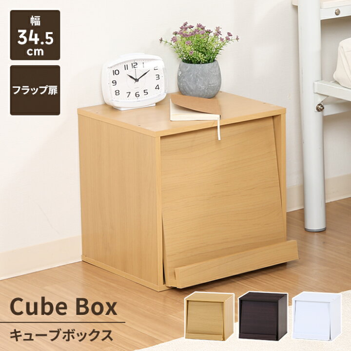 楽天市場】【値下げ】収納ボックス カラーボックス キューブボックス 