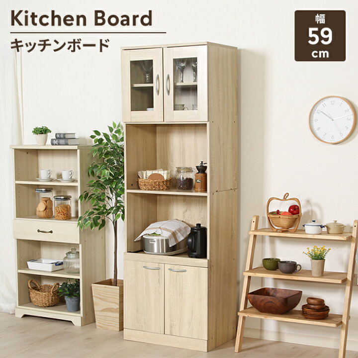 楽天市場】【値下げ】キッチンボード ハイタイプ 高さ180 幅60 レンジ  