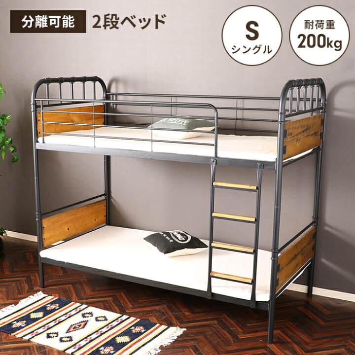 楽天市場】【値下げ】2段ベッド パイプベッド シングル フレーム 