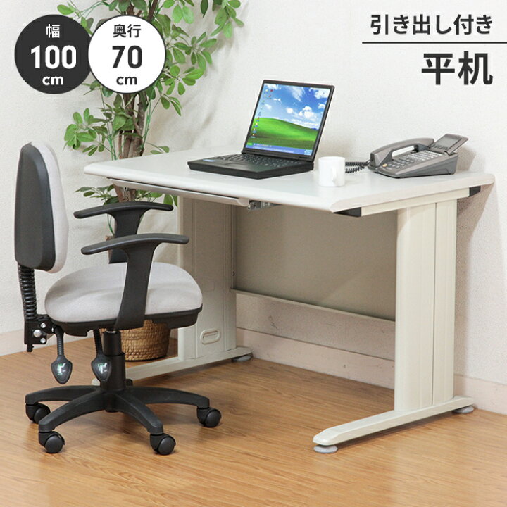 楽天市場】【楽天スーパーSALE10%OFF】【値下げ】オフィスデスク 事務  