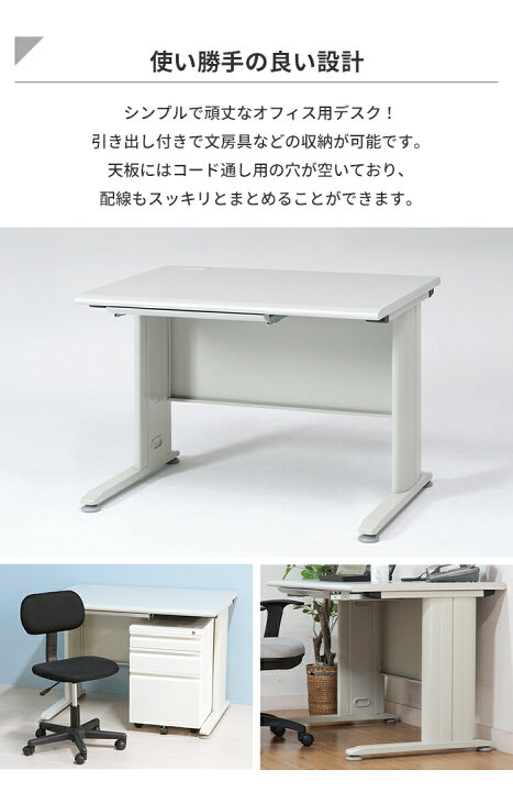 楽天市場】【楽天スーパーSALE10%OFF】【値下げ】オフィスデスク 事務  