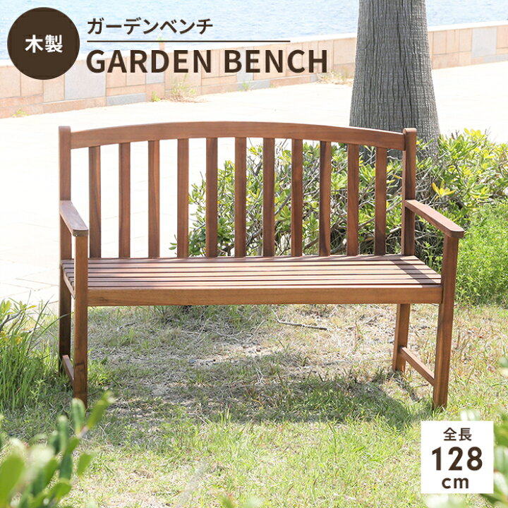 楽天市場】【楽天スーパーSALE10%OFF】木製 ガーデンベンチ 幅128 屋外