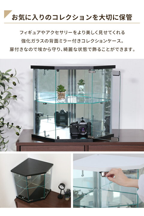 楽天市場】【値下げ】コレクションケース 卓上 コーナータイプ ガラス 