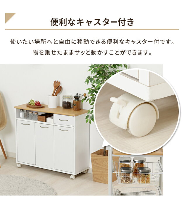 楽天市場】キッチンカウンター ミニサイズ 幅80cm キャスター付き 食器 