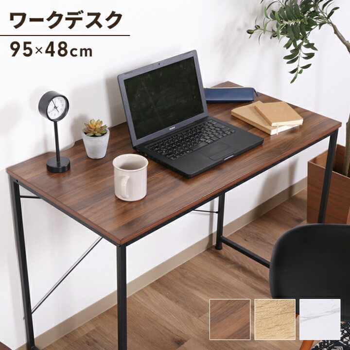 楽天市場】パソコンデスク PCデスク 木目調 幅95cm 奥行48cm ワーク 