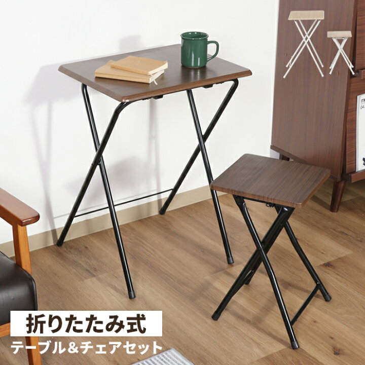 楽天市場】【値下げ】フォールディングテーブル＆チェアセット 2点 