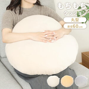 NbV NbV ~` a60cm ی^ ܂邢 tANbV 60×60cm 傫 zc rO wăNbV  ӂӂ 킢 ܂ Q  k ݑ[N