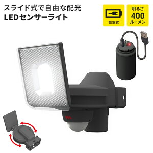 ZT[Cg USB [d Eobe[ LEDZT[Cg 邳ؑ LED Cg 5W 1 IP44 hJ