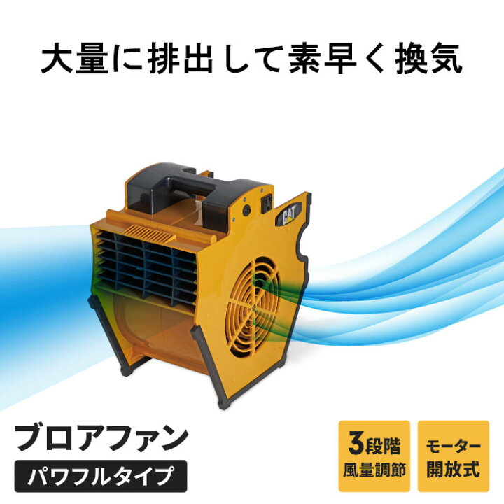 楽天市場】ブロアファン 送風機 換気 パワフル 送風 サーキュレーター 