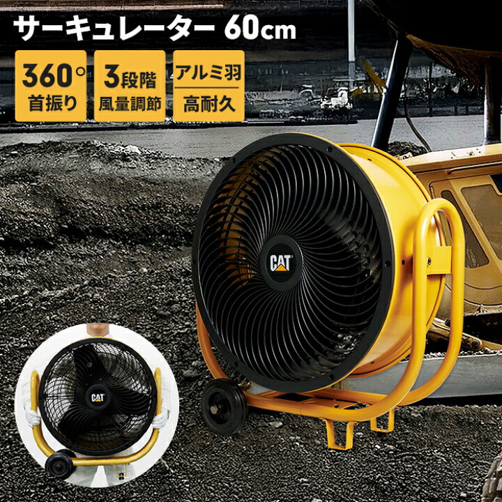 楽天市場】サーキュレーター 扇風機 60cm 空気循環器 送風機 フロア 
