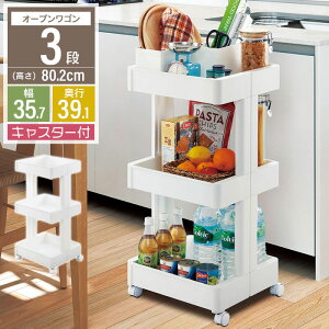 キッチン わごん キャスターワゴン ワゴン キャスター付き 3段 幅35 キッチンワゴン 収納ワゴン デスクワゴン サイドワゴン キッチン収納 台所 キッチン 洗面所 リビング ランドリー 収納 家