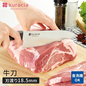 モリブデン 牛刀 18.5cm 万能包丁 軽量 包丁 食洗機OK モリブデンバナジウム鋼 サビに強い 調理器具 キッチン用品 シンプル 料理 調理器具 新生活 一人暮らし