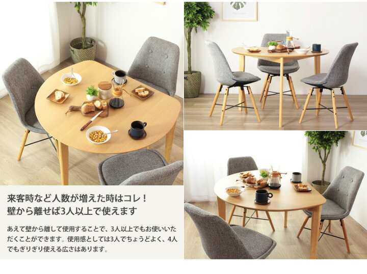 かまぼこ型 ダイニングテーブル 未使用 最終値下げ 2月まで
