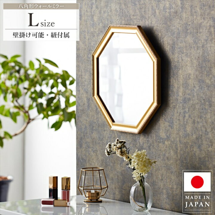 楽天市場】【値下げ】鏡 八角形 ウォールミラー Lサイズ アンティーク 