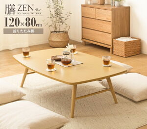 Z^[e[u 120×80cm ܂肽݃e[u 120  傫 [e[u ԑ 35cm 4l H 傫 p k  ؖ ؐ ܂肽 e[u ܂݃e[u rO