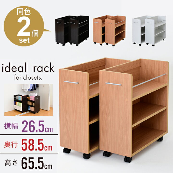 楽天市場】クローゼット ラック 収納 2個セット A4ファイル 幅26.5 