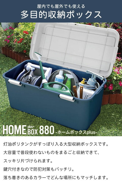 楽天市場 値下げ 訳あり 屋外収納 ストッカー 収納ボックス フタ付き 鍵穴付 101l 灯油タンク 収納 幅86 奥行44 3 高さ48 5 大容量 ポリタンク 収納 おしゃれ プラスチック 収納庫 コンテナ 収納箱 トランク 灯油 収納 ボックストランク ベランダ収納 宅配box 大型