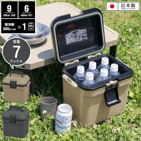 クーラーボックス 小型 7L サンドベージュ/グレー 保冷 軽量 ランチボックス 釣り クーラーボックス 遠足 キャンプ かわいい ピクニック バスケット 保冷 コンパクト サイズ クーラーBOX クーラーバッグ