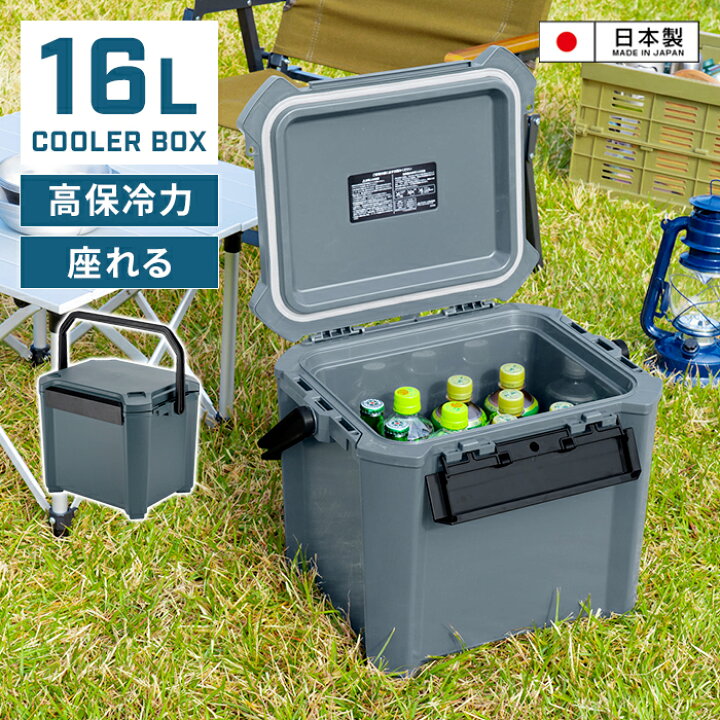 楽天市場】【値下げ】クーラーボックス 16L 日本製 インディゴグレー 