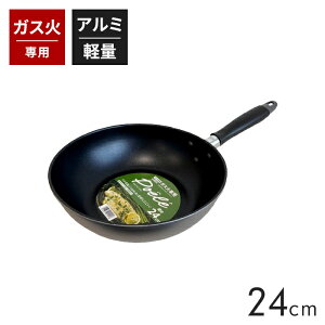 深型 フライパン 24cm ディープパン ガス火専用 24センチ アルミフライパン フッ素加工 軽い アルミ製 軽量 フッ素コーティング 片手鍋 片手なべ 鍋 なべ 軽い アルミ 調理器具 新生活 一人暮