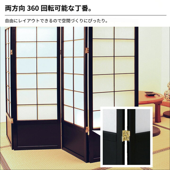 楽天市場】【在庫処分/セール】和風衝立 4連 高さ150 間仕切り 