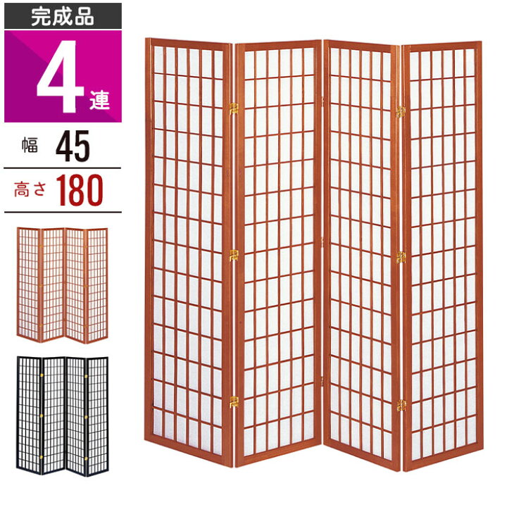 楽天市場】【値下げ】【在庫処分/セール】和風衝立 4連 180cm 木製 