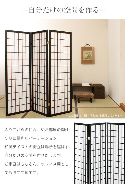楽天市場】【在庫処分/セール】和風衝立 4連 高さ 150cm 木製 