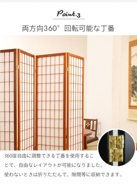 楽天市場】【在庫処分/セール】和風衝立 4連 高さ 150cm 木製  