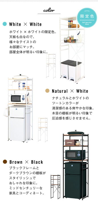冷蔵庫ラック スリム M5 Mgkke7267na おしゃれ キッチンラック ナチュラル 棚 最安値に挑戦 キッチンラック 冷蔵庫ラック スリム M5 Mgkke7267na おしゃれ キッチンラック ナチュラル 棚 最安値に挑戦 キッチンラック