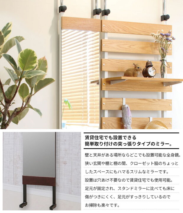 楽天市場】【値下げ】突っ張りミラー 幅30 全身鏡 ミラー 壁面ミラー 