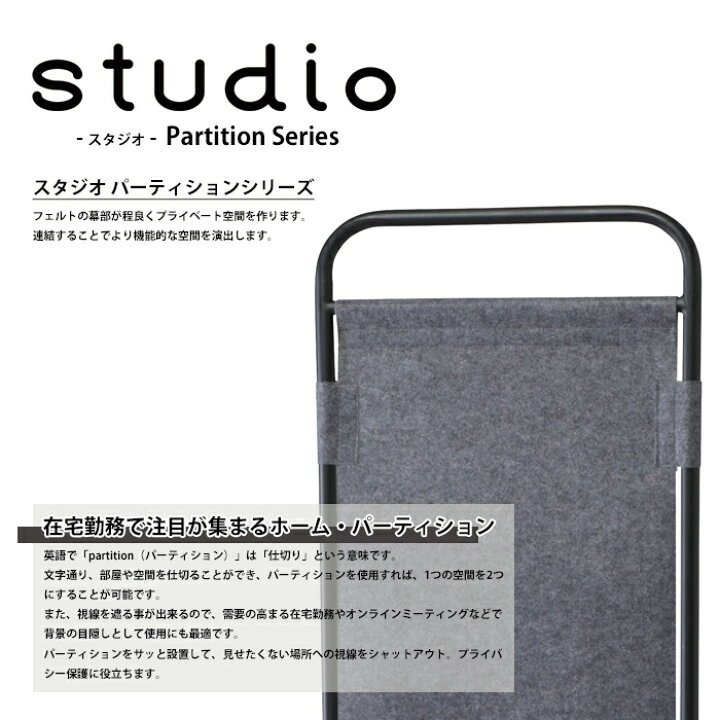 開店祝い パーテーション 部屋 仕切り おしゃれ 間仕切り 幅1 奥行37 高さ160 パーティション ブラックフレーム 衝立 目隠し Studio スタジオ Fucoa Cl 開店祝い パーテーション 部屋 仕切り おしゃれ 間仕切り 幅1 奥行37 高さ160 パーティション ブラックフレーム 衝立 目隠し Studio スタジオ Fucoa Cl