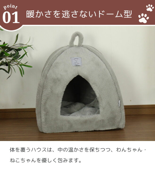 楽天市場 ペットドーム ペットハウス ドーム型 冬 あったか 犬 猫 折りたたみ ドーム ハウス ペットテント 犬 ドッグ 小型犬 ペットベッド ドーム 猫 かわいい おしゃれ ハウス ペット クッション 猫ベッド ペット用品 あったかベッド もこもこ 40 40 46cm あったか 楽天市場 ペットドーム ペットハウス ドーム型 冬 あったか 犬 猫 折りたたみ ドーム ハウス ペットテント 犬 ドッグ 小型犬 ペットベッド ドーム 猫 かわいい おしゃれ ハウス ペット クッション 猫ベッド ペット用品 あったかベッド もこもこ 40 40 46cm あったか