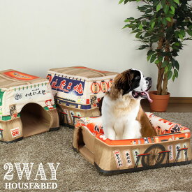 【在庫処分/セール】【値下げ】ペットハウス 2WAY ペットベッド おもしろ 屋台 小型犬 猫 小動物 犬 ドッグ ペット ベッド ペットソファ 映え インテリア ペット用 おしゃれ ハウス ペット クッション 猫ベッド ペット用品 柴犬 面白い インスタ映え SNS 人気 バズる