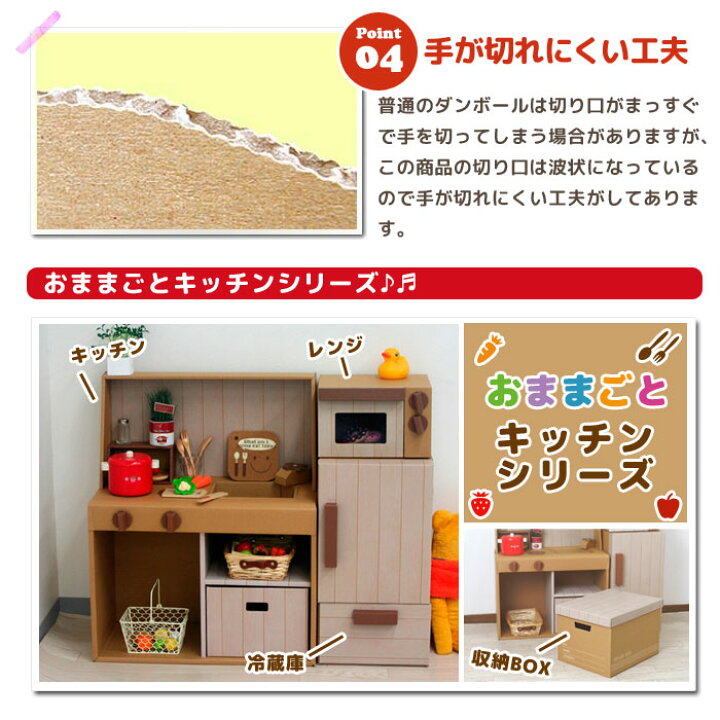 Off おままごとダンボール冷蔵庫 おもちゃ 冷蔵庫 段ボール プレゼント 誕生日 キッチン おままごと こども キッズ おすすめ 人気 Materialworldblog Com