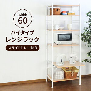 �y�l�����z�����W�� ��60 �X���C�h�� �����W���b�N �n�C�^�C�v �L�b�`�����b�N �L�b�`���{�[�h �L�b�`�� ���[ �I �d�q�����W ���b�N