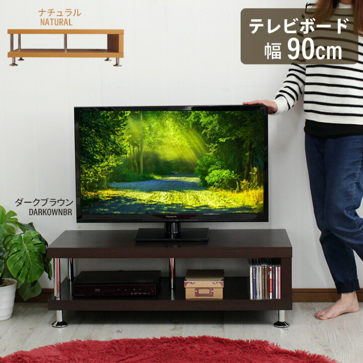 楽天市場】【楽天スーパーSALE10%OFF】【値下げ】チェスト テレビ台 