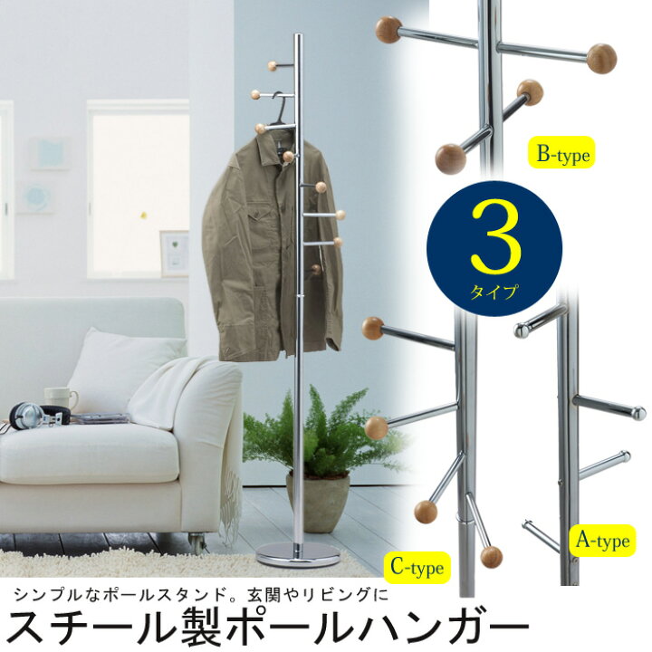 楽天市場 コートハンガー 木製 ポールハンガー おしゃれ 北欧 帽子掛け ハンガーラック スリム 玄関収納 洋服掛け 上着掛け 小物掛け 玄関 スタンド さんじょうインテリア 楽天市場 コートハンガー 木製 ポールハンガー おしゃれ 北欧 帽子掛け ハンガーラック スリム 玄関収納 洋服掛け 上着掛け 小物掛け 玄関 スタンド さんじょうインテリア