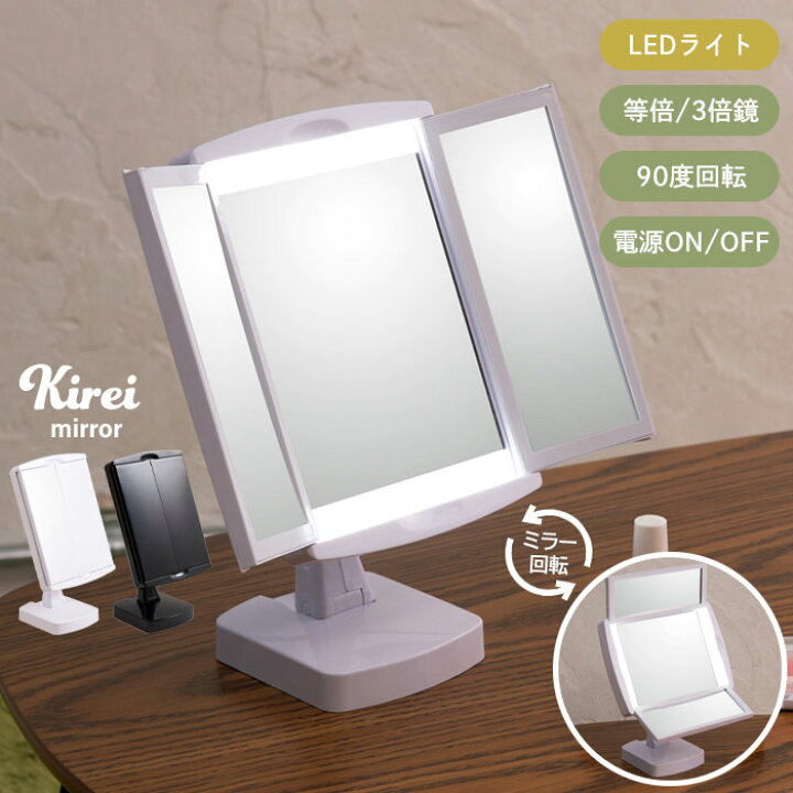 楽天市場】【楽天スーパーSALE10%OFF】【値下げ】卓上ミラー ライト 