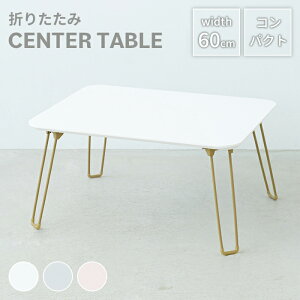 ylz[e[u ܂肽 ܂肽݃e[u 60 ܂r 킢 Vv y l炵 i` ~je[u [