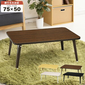 y|Cg5{ 11/21 10:00-12/05 09:59zylze[u ܂肽݃e[u ܂肽 75 PCe[u p\Re[u  ԑ [ [e[u ~H [ ܂r R