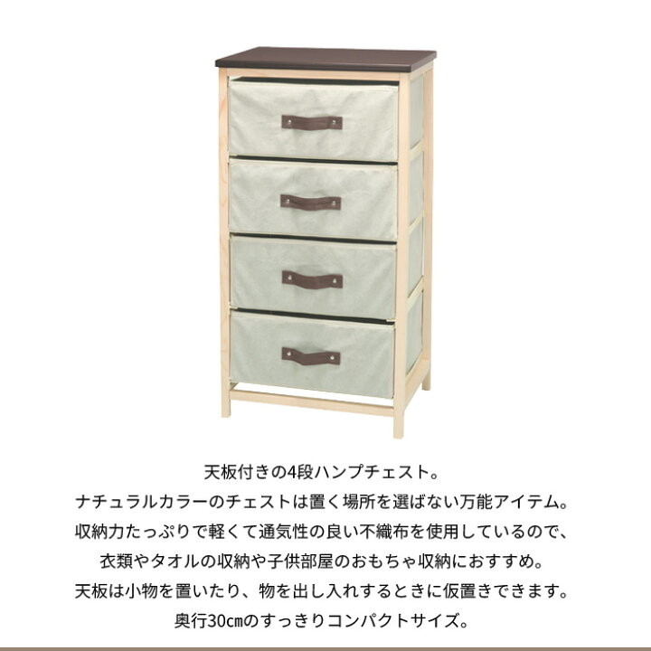 楽天市場】棚 ケース BOX チェスト 4段 ラック 通気性 不織布 収納チェスト 収納ラック 収納 引き出し 衣類ケース 衣装ケース 服 衣類入れ タオル リビング ランドリー おもちゃ おもちゃ入れ 天板付き おしゃれ シンプル : さんじょうインテリア 楽天市場】棚 ケース BOX チェスト 4段 ラック 通気性 不織布 収納チェスト 収納ラック 収納 引き出し 衣類ケース 衣装ケース 服 衣類入れ タオル リビング ランドリー おもちゃ おもちゃ入れ 天板付き おしゃれ シンプル : さんじょうインテリア