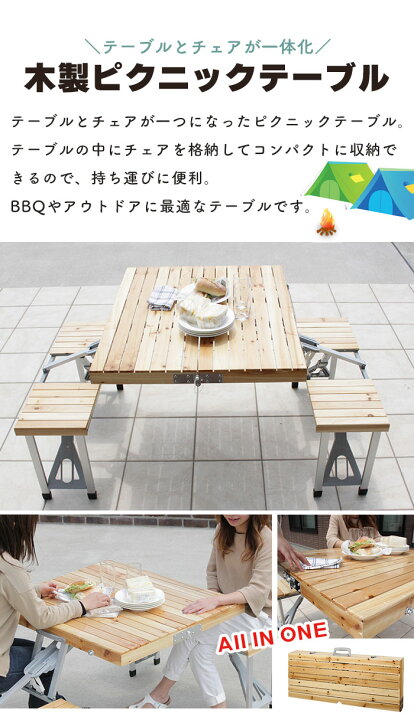 楽天市場】【値下げ】テーブルセット ピクニックテーブル 木製 