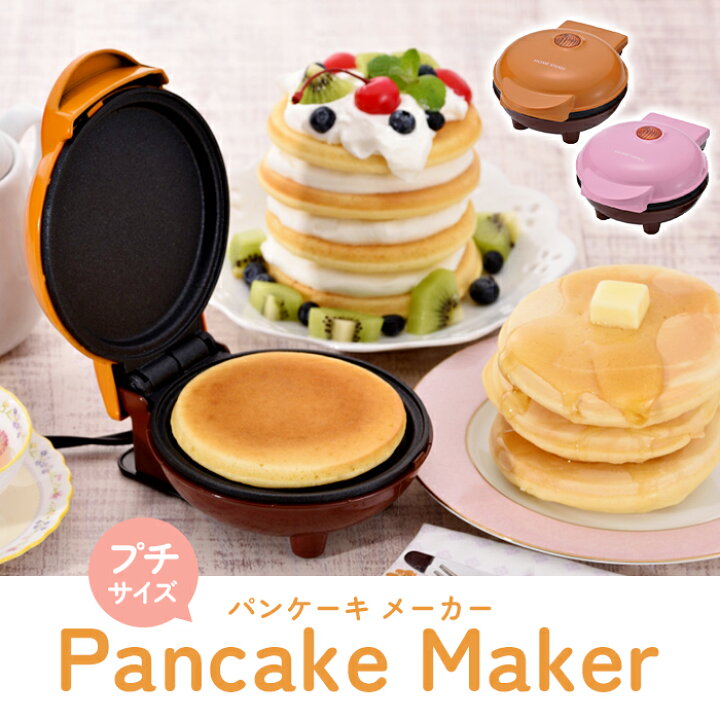 楽天市場】【値下げ】パンケーキメーカー プチサイズ 電気 家電 レシピ 