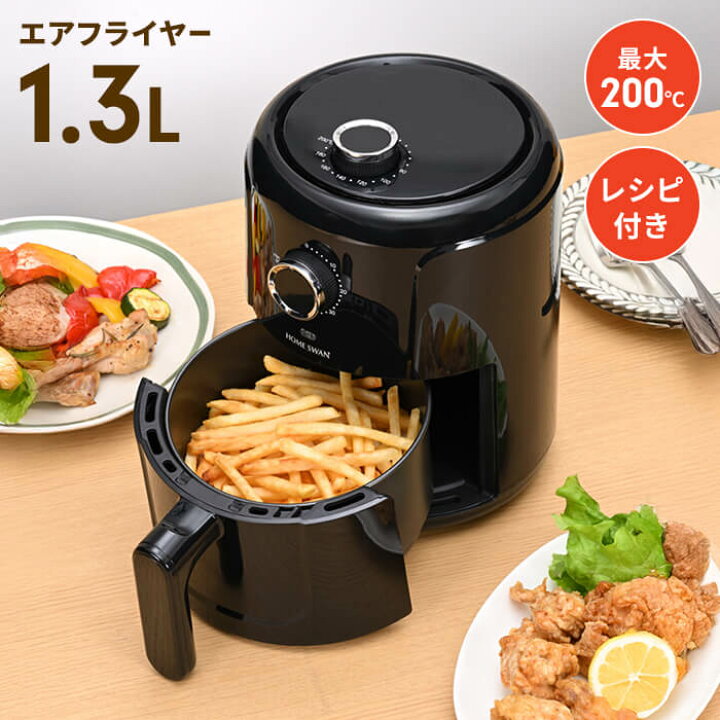 楽天市場】【値下げ】ノンフライヤー 1.2L 電気 エアフライヤー 電気 