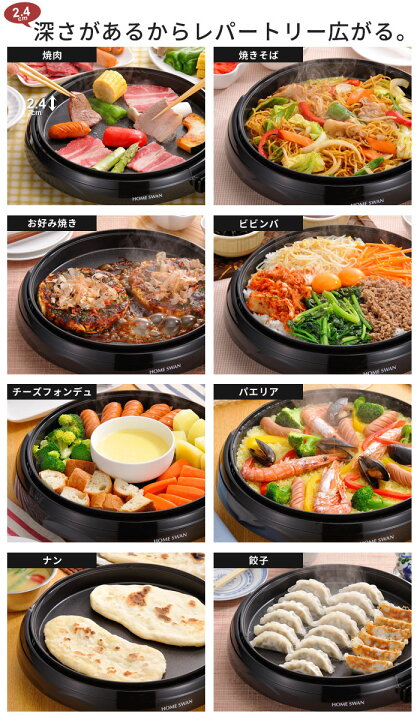 楽天市場】【値下げ】プレート ホット ホットプレート 28cm ホット 
