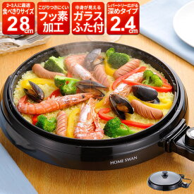 【楽天スーパーSALE10%OFF】【値下げ】プレート ホット ホットプレート 28cm ホットプレート 1000W 食べきりサイズ 少人数 少数 一人暮らし 卓上 電気 ミニ 小型 小さめ 深め グリル 焼肉 調理器具 調理家電 キッチン家電 一人暮らし 新生活 パー