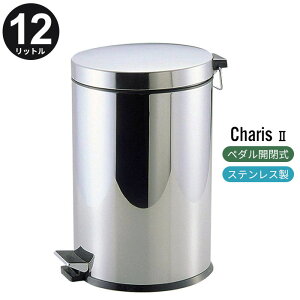 ゴミ箱 12L ふた付き ペダル開閉式 ごみばこ ペダル式 ペール くず入れ ステンレス おしゃれ ダストボックス ペダル フタ付 ラウンド型