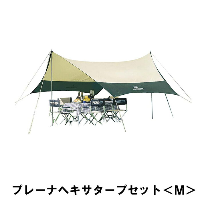 楽天市場】【値下げ】タープ テント 日よけ 4-6人用 ヘキサタープ 幅 