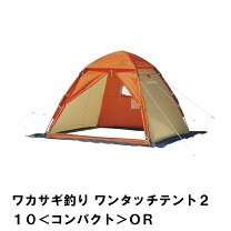楽天市場】コールマン ワカサギ テントの通販