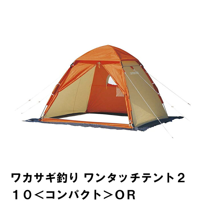 楽天市場】テント ワンタッチテント ワカサギ 釣り 3〜4人用 幅210 
